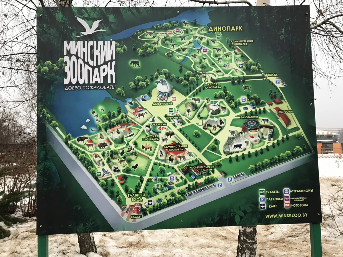 Карта Минского зоопарка