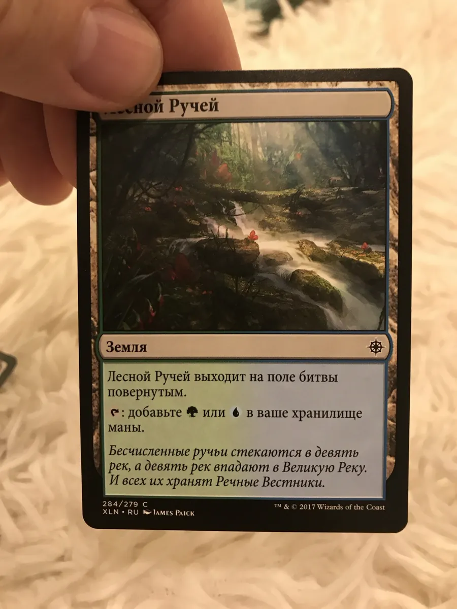 Карточка Magic: The Gathering